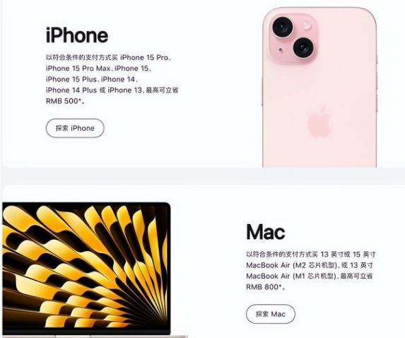 枣庄苹果15维修店iPhone 15降价后能退差价吗 