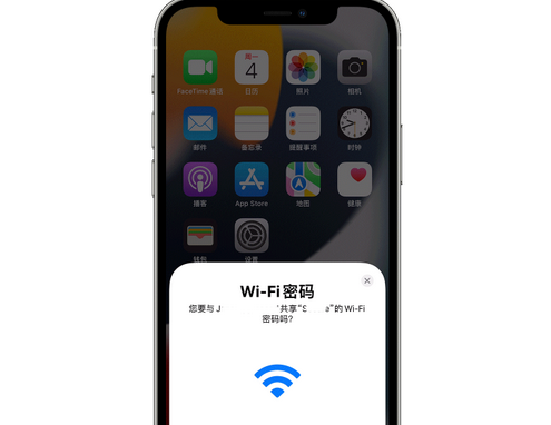 枣庄苹果15维修店分享iPhone15如何共享Wi-Fi密码