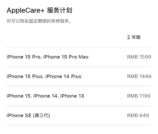 枣庄apple维修服务点分享AppleCare+服务有什么用 