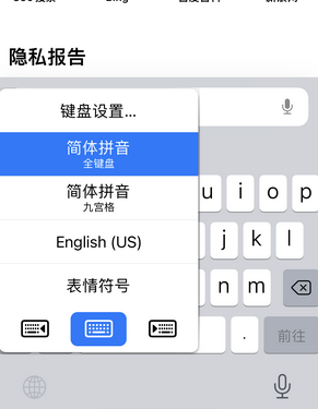 枣庄苹果14维修店分享iPhone14如何快速打字 