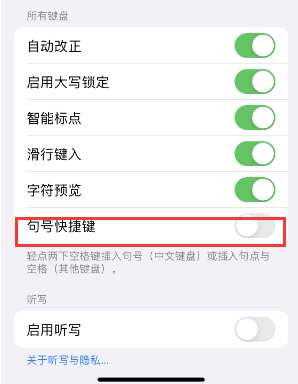 枣庄苹果14维修店分享iPhone14到手后建议关闭的几个功能