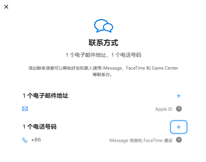 枣庄iPhone维修分享用户换手机号后需要重新注册AppleID吗 